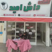 پرسنل خانوم و اقا|استخدام خدمات فروشگاه و رستوران|ساری, |دیوار