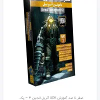 بازی سازی unreal engine|کتاب و مجله آموزشی|نوشهر, |دیوار