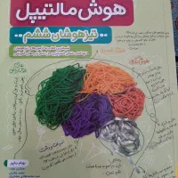 کتاب تیزهوشان|کتاب و مجله آموزشی|اهواز, یوسفی|دیوار