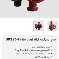 پمپ پکیج گرندفوس اصلی|آبگرمکن، پکیج، شوفاژ|تهران, علم و صنعت|دیوار