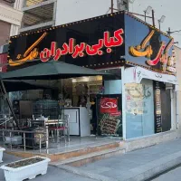 استخدام کارگر ساده کبابی