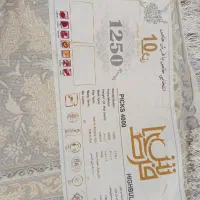 فرش ماشینی 12متری یک جفت|فرش|بناب, |دیوار