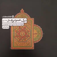 کتاب کنکور هنر