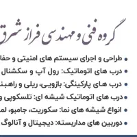 از این پس ، درب هارا ما بر روی شما میگشاییم