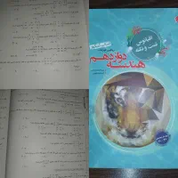 کتابهای تست کنکور ریاضی و پکیج کنکوریوم نو زیرقیمت
