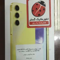 سامسونگ Galaxy A55 با حافظهٔ ۲۵۶ گیگابایت