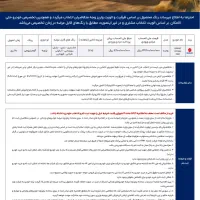 فروش حواله سوزوکی ویتارا|خودرو سواری و وانت|تهران, مرزداران|دیوار