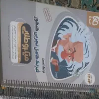 فیزیک میکروطلایی و جزوه فراهانی و جعفری وفرمول ۲۰