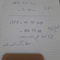 این دو تا خط رند ایرانسل گفتاری و نوشتنی