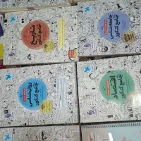 کتاب های کنکور و امتحان نهایی انسانی