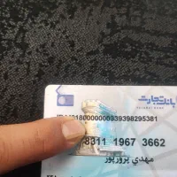 مفقودی کارت ملی و کارت ماشین پرورپور