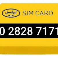 شماره صفر و بیلبوردی ایرانسل