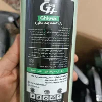 نانو غیاث خودرو|مواد شوینده و دستمال کاغذی|الیگودرز, |دیوار