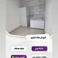 تجاری 12متر