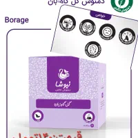 روغن های درمانی ودمنوش های گیاهی|آرایشی، بهداشتی، درمانی|رشت, حمیدیان|دیوار