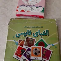 گیفت الفبا و چینه و چوب خط