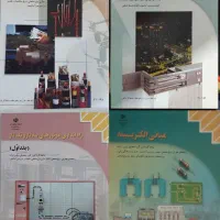 استخدام مهندس برق (آقا)