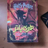 کتاب هری پاتر و محفل ققنوس