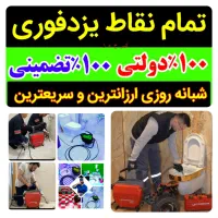 چاهبازکن فنرزنی لوله بازکنی فنرزدن۱۰۰٪تضمین*ارزان*