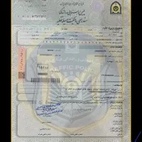 سند وانت گمشده