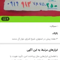 ۰۹۱۹۰و ۰۹۱۶