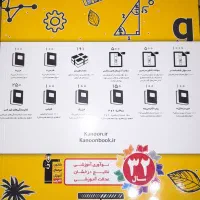 کتاب تست زنی و . . و فلش کارت دوازدهم کامپیوتر فنی|کتاب و مجله آموزشی|تهران, پرستار|دیوار