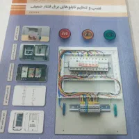 کتابهای درسی پایه۱۲شاخه فنی وحرفه ای وکارودانش