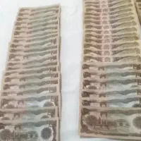 اسکناس قدیمی
