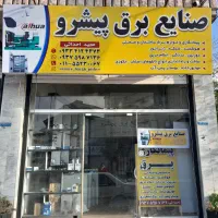 هوشمند سازی برق صنعتی برق ساختمان دوربین مداربسته