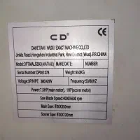 دورکن نوین چوب اپتیمال380|ماشین‌آلات صنعتی|شوشتر, |دیوار