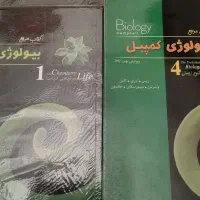 کتاب مرجع زیست شناسی کمپبل|کتاب و مجله آموزشی|تهران, آذربایجان|دیوار
