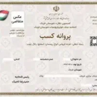 ضمانت پروانه کسب معتبر دعاوی حقوقی کیفری خانواده|خدمات مالی، حقوقی و اداری|قم, آزادگان|دیوار
