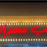 کانترکار