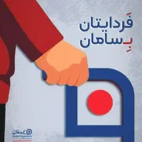نمایندگی بیمه سامان