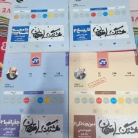 کتاب کمک درسی یازدهم انسانی