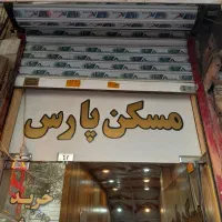 مغازه-14متری-لوکیشن