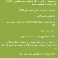 تصفیه آب ۶ مرحله تحت لیسانس تایوان|آب‌سردکن و تصفیه آب|زاهدان, |دیوار