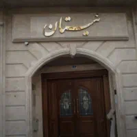 بهترین-در-لوکیشن-شمال-تهران