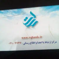 فروش امتیاز رسالت