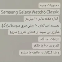 ساعت مچی هوشمند سامسونگ گلگسی واچ ۶|ساعت|تهران, وردآورد|دیوار