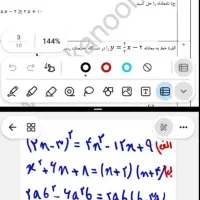 تدریس خصوصی ریاضی مجازی (آنلاین)|خدمات آموزشی|بیرجند, |دیوار