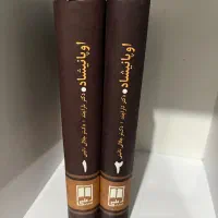 کتاب اوپانیشاد