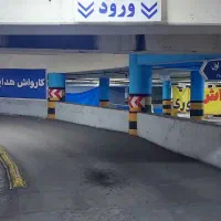 کار در پارکینگ طبقاتی