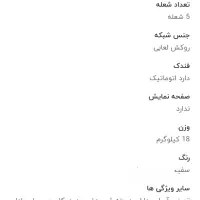 اجاق گاز پنج شعله طرح فر|اجاق گاز و لوازم برقی پخت‌وپز|قم, علی آباد سعدگان|دیوار