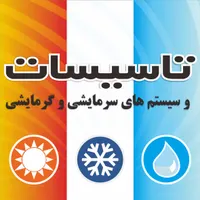 گروه تاسیسات و خدمات حامیم