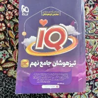 کتاب کمک آموزشی پایه نهم|کتاب و مجله آموزشی|کوهدشت, |دیوار