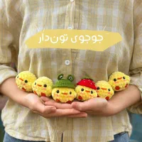 جوجه بافتنی