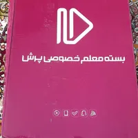 کتاب آموزشی خصوصی پرش کلاس ششم|کتاب و مجله آموزشی|کرمانشاه, |دیوار