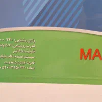آکواریوم ماهیران MA-25