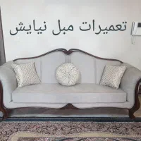 تعمیر و تعمیرات مبل (با حمل) مریانج